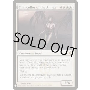 画像: 【ENG/MB1】別館の大長/Chancellor of the Annex