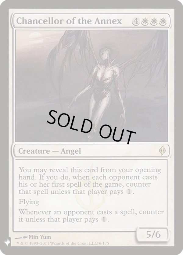 画像1: 【ENG/MB1】別館の大長/Chancellor of the Annex