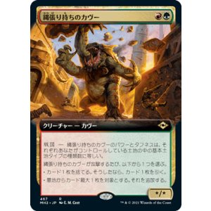 画像: 【JPN/MH2-BF】縄張り持ちのカヴー/Territorial Kavu【拡張アート】
