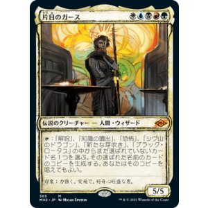 画像: 【JPN/MH2-BF】片目のガース/Garth One-Eye【スケッチ】