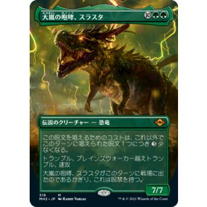 画像: 【JPN/MH2-BF】大嵐の咆哮、スラスタ/Thrasta, Tempest's Roar【ボーダーレス】