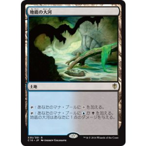 画像: 【JPN/C16】地底の大河/Underground River