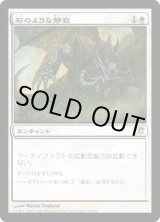 画像: 【JPN/ISD】石のような静寂/Stony Silence【EX-】