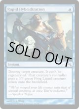 画像: 【ENG/GTC】急速混成/Rapid Hybridization