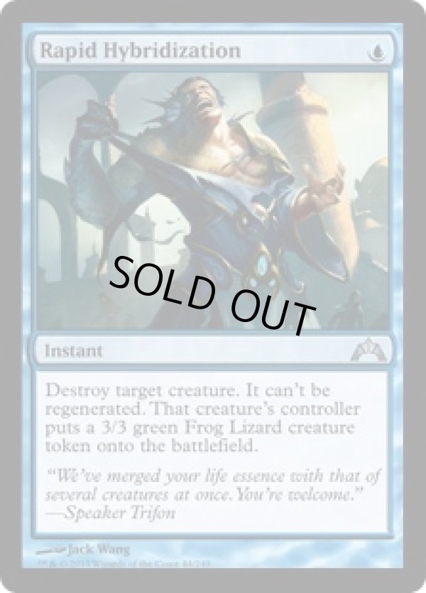 画像1: 【ENG/GTC】急速混成/Rapid Hybridization