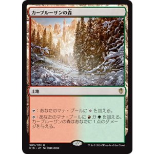 画像: 【JPN/C16】カープルーザンの森/Karplusan Forest