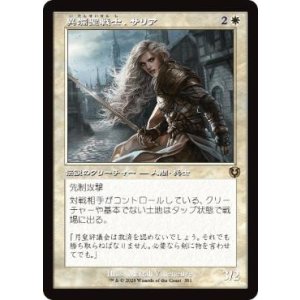 画像: 【JPN/INR-BF/Foil★】異端聖戦士、サリア/Thalia, Heretic Cathar【旧枠】