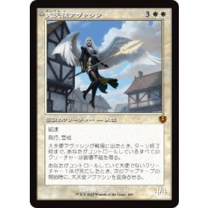 画像: 【JPN/INR-BF】大天使アヴァシン/Archangel Avacyn【旧枠】