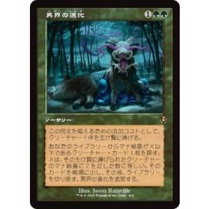 画像: 【JPN/INR-BF/Foil★】異界の進化/Eldritch Evolution【旧枠】