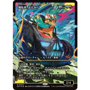 画像: 【JPN/DFT-BF/FOIL★】開拓者、おたから/Loot, the Pathfinder [マルチ] 『M』【ショーケース】
