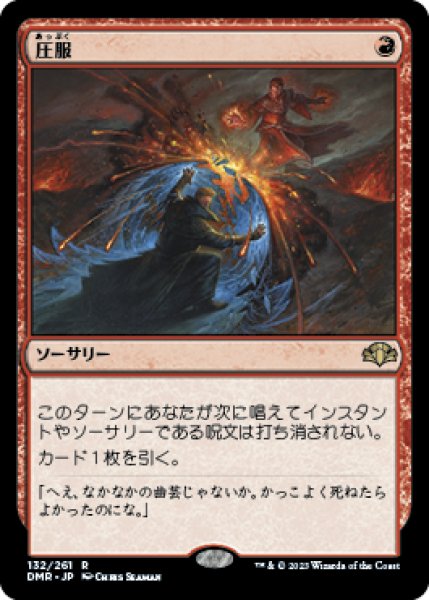 画像1: 【JPN/DMR】圧服/Overmaster (1)