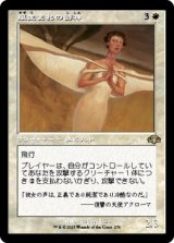 画像: 【JPN/DMR-BF】風生まれの詩神/Windborn Muse【旧枠】