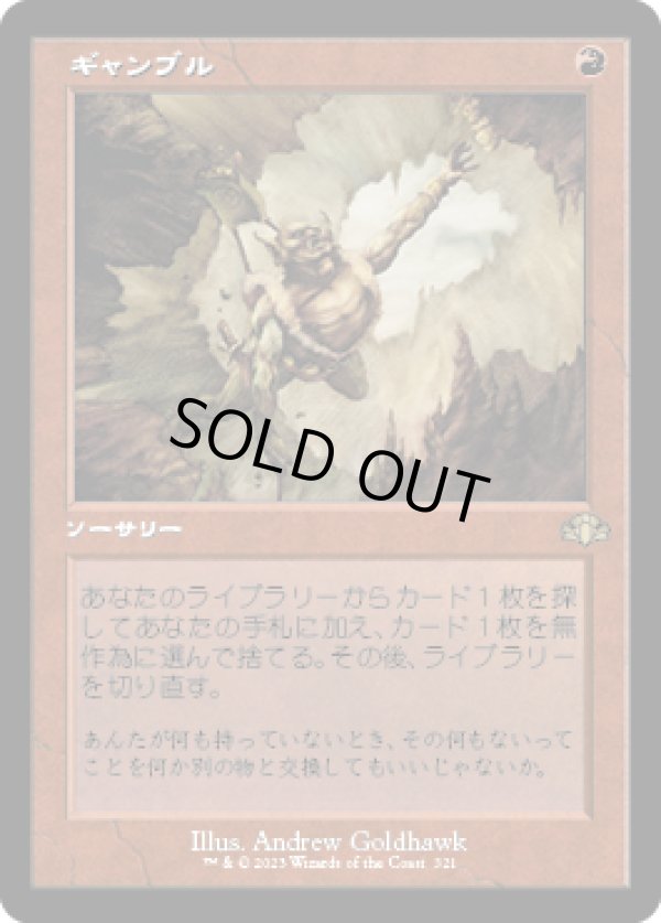 画像1: 【JPN/DMR-BF】ギャンブル/Gamble【旧枠】