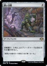 画像: 【JPN/DMR】狭い空間/Crawlspace