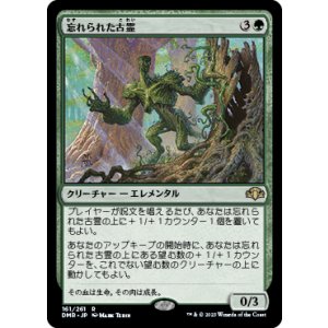 画像: 【JPN/DMR】忘れられた古霊/Forgotten Ancient