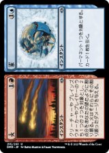 画像: 【JPN/DMR】火+氷/Fire+Ice
