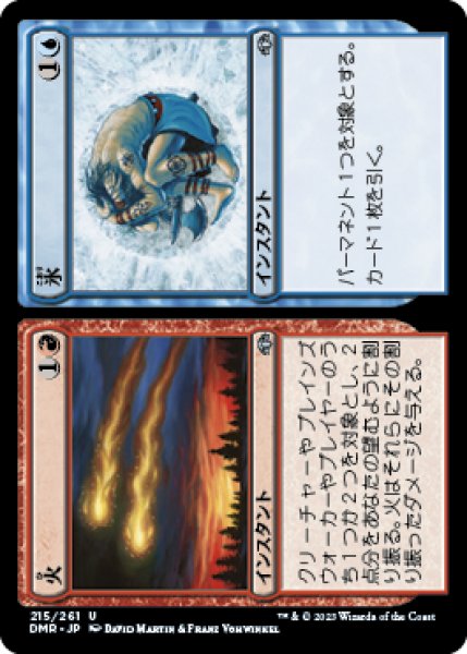 画像1: 【JPN/DMR】火+氷/Fire+Ice (1)