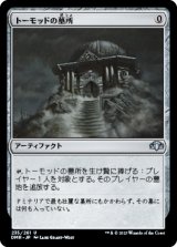 画像: 【JPN/DMR】トーモッドの墓所/Tormod's Crypt