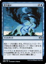 画像: 【JPN/DMR】堂々巡り/Circular Logic