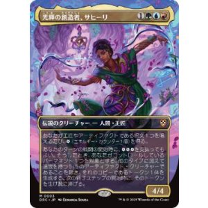 画像: 【JPN/DRC/FOIL★】光輝の創造者、サヒーリ/Saheeli, Radiant Creator【ボーダーレス】
