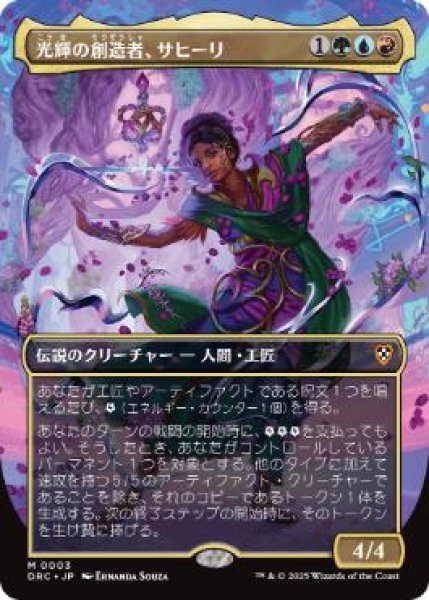 画像1: 【JPN/DRC/FOIL★】光輝の創造者、サヒーリ/Saheeli, Radiant Creator【ボーダーレス】 (1)