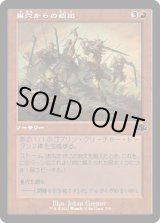 画像: 【JPN/DMR-BF/Foil★】巣穴からの総出/Empty the Warrens【旧枠】