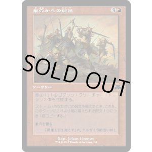 画像: 【JPN/DMR-BF/Foil★】巣穴からの総出/Empty the Warrens【旧枠】