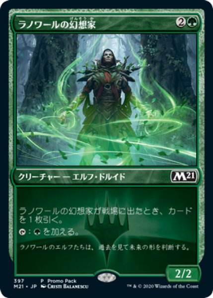 画像1: 【JPN/M21/PRM】ラノワールの幻想家/Llanowar Visionary (1)