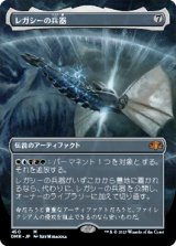 画像: 【JPN/DMR-BF】レガシーの兵器/Legacy Weapon【ボーダーレス】
