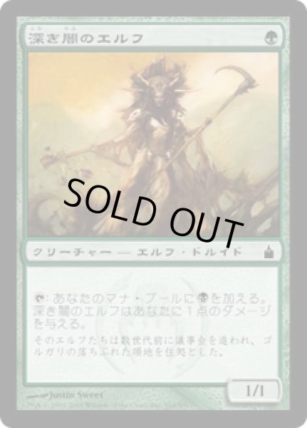 画像1: 【JPN/RAV】深き闇のエルフ/Elves of Deep Shadow (1)
