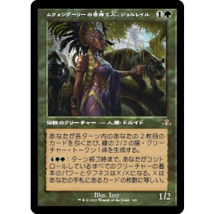 画像: 【JPN/DMR-BF】ムウォンヴーリーの世捨て人、ジョルレイル/Jolrael, Mwonvuli Recluse【旧枠】