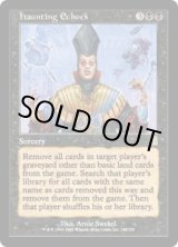 画像: 【JPN/ODY】消えないこだま/Haunting Echoes