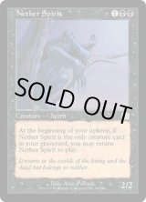 画像: 【ENG/MMQ】冥界のスピリット/Nether Spirit【VG】