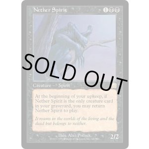画像: 【ENG/MMQ】冥界のスピリット/Nether Spirit【VG】