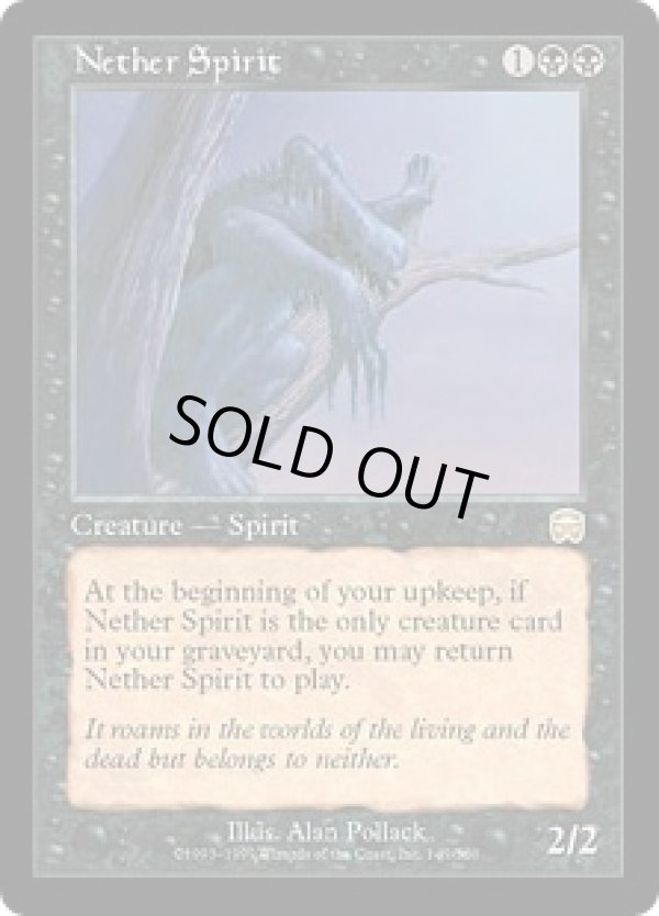 画像1: 【ENG/MMQ】冥界のスピリット/Nether Spirit【VG】