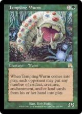 画像: 【ENG/ONS】誘うワーム/Tempting Wurm