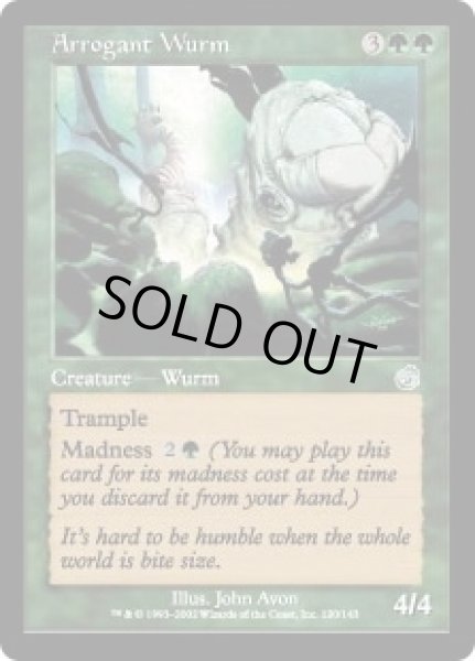 画像1: 【ENG/TOR】尊大なワーム/Arrogant Wurm【EX-】 (1)