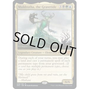 画像: 【ENG/2X2】墓場波、ムルドローサ/Muldrotha, the Gravetide