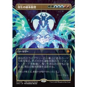 画像: 【JPN/SPG/FOIL★】発生の根本原理/Genesis Ultimatum [マルチ] 『M』