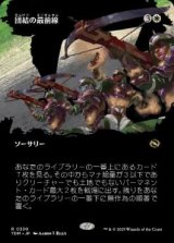 画像: 【JPN/TDM-BF】団結の最前線/United Battlefront [白] 『R』【ボーダーレス】