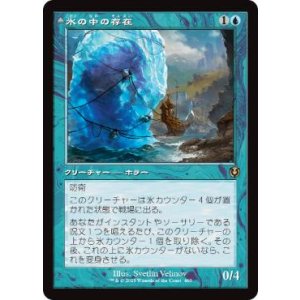 画像: 【JPN/INR-BF】氷の中の存在/Thing in the Ice【旧枠】