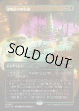 画像: 【JPN/TDM-BF】漆黒洞穴の包囲/Hollowmurk Siege [マルチ] 『R』【ボーダーレス】