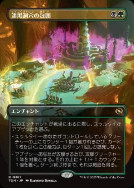 画像1: 【JPN/TDM-BF】漆黒洞穴の包囲/Hollowmurk Siege [マルチ] 『R』【ボーダーレス】 (1)