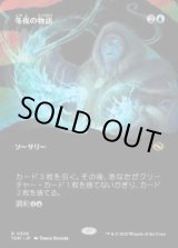 画像: 【JPN/TDM-BF/FOIL★】冬夜の物語/Winternight Stories [青] 『R』【ボーダーレス】