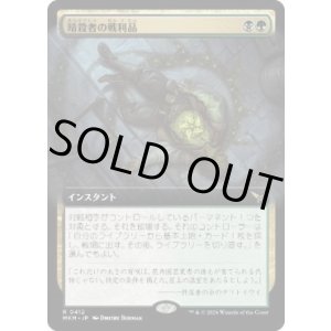 画像: 【ENG/MKM-BF】暗殺者の戦利品/Assassin's Trophy [マルチ] 『R』【拡張アート】