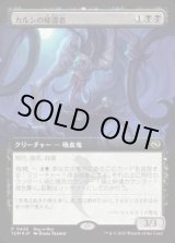 画像: 【JPN/TDM/PRM/FOIL★】カルシの帰還者/Qarsi Revenant【BOXプロモ】