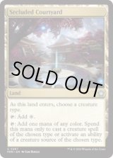 画像: 【ENG/FDN】閑静な中庭/Secluded Courtyard  [土地] 『U』