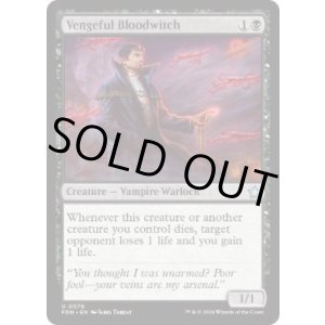 画像: 【ENG/FDN】復讐に燃えた血術師/Vengeful Bloodwitch  [黒] 『U』