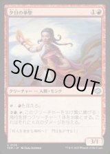 画像: 【JPN/TDM/FOIL★】夕日の拳聖/Sunset Strikemaster [赤] 『U』