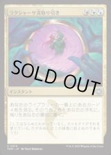 画像: 【JPN/TDM/FOIL★】ラクシャーサ流取り引き/Rakshasa's Bargain [マルチ] 『U』